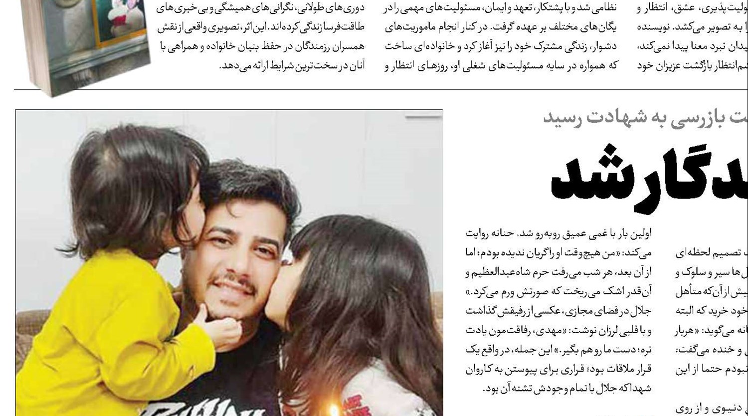 لبخندی که تا  ابد  ماندگار شد