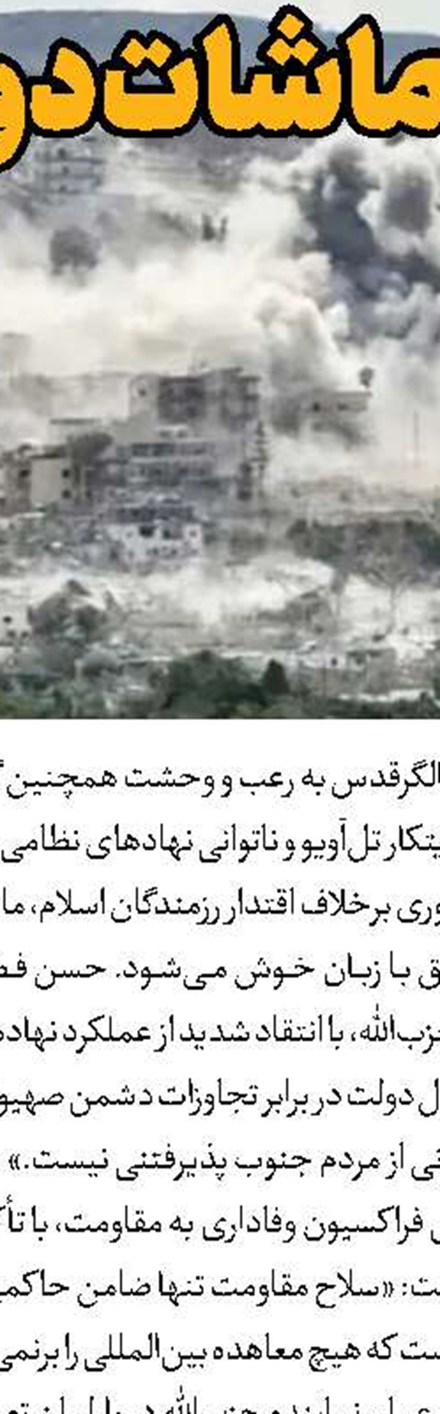 پیروزی تاریخی راست افراطی در آلمان 