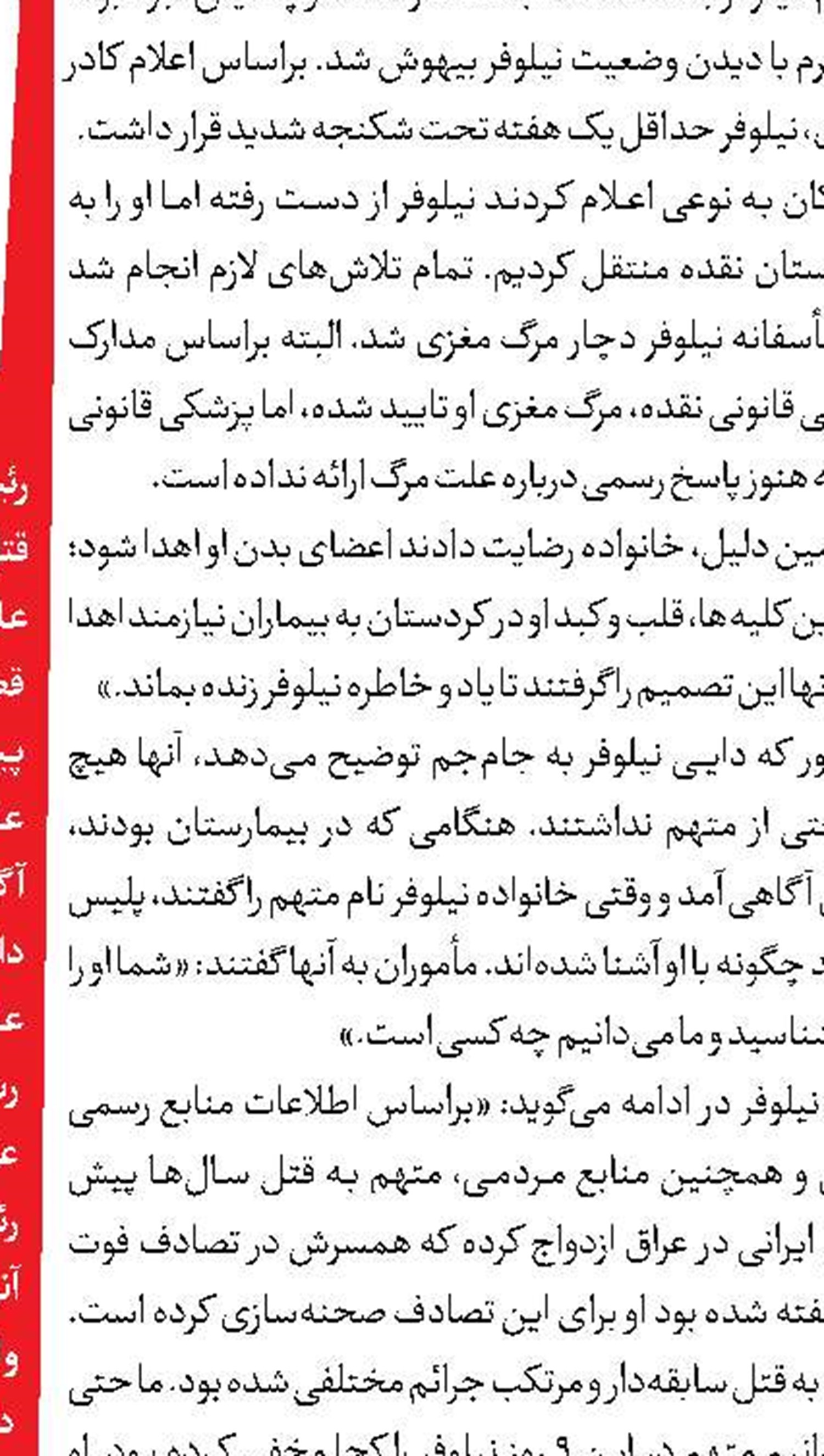 راز رفیق‌کشی  6 ماه  زیر خاک بود 