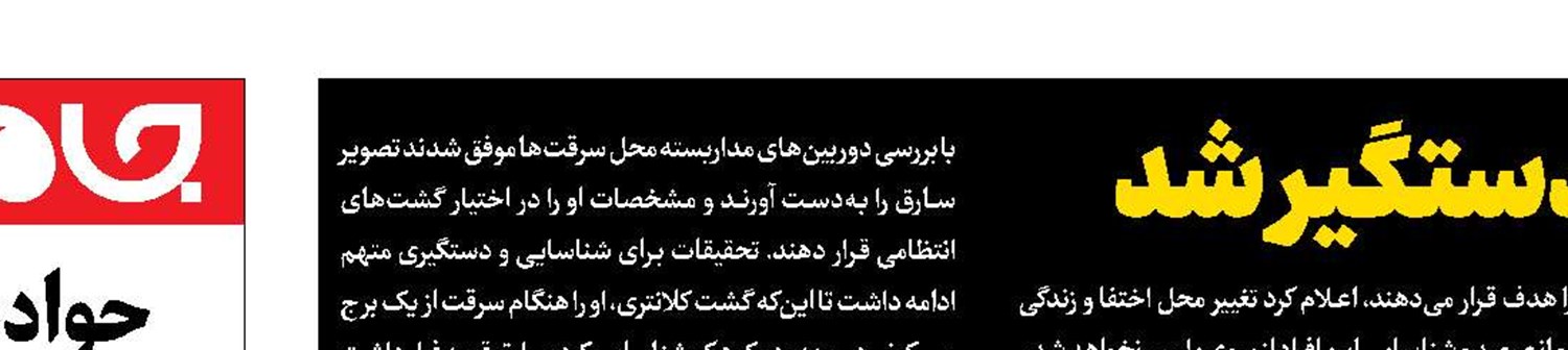 شرخر بازار طلا دستگیر شد