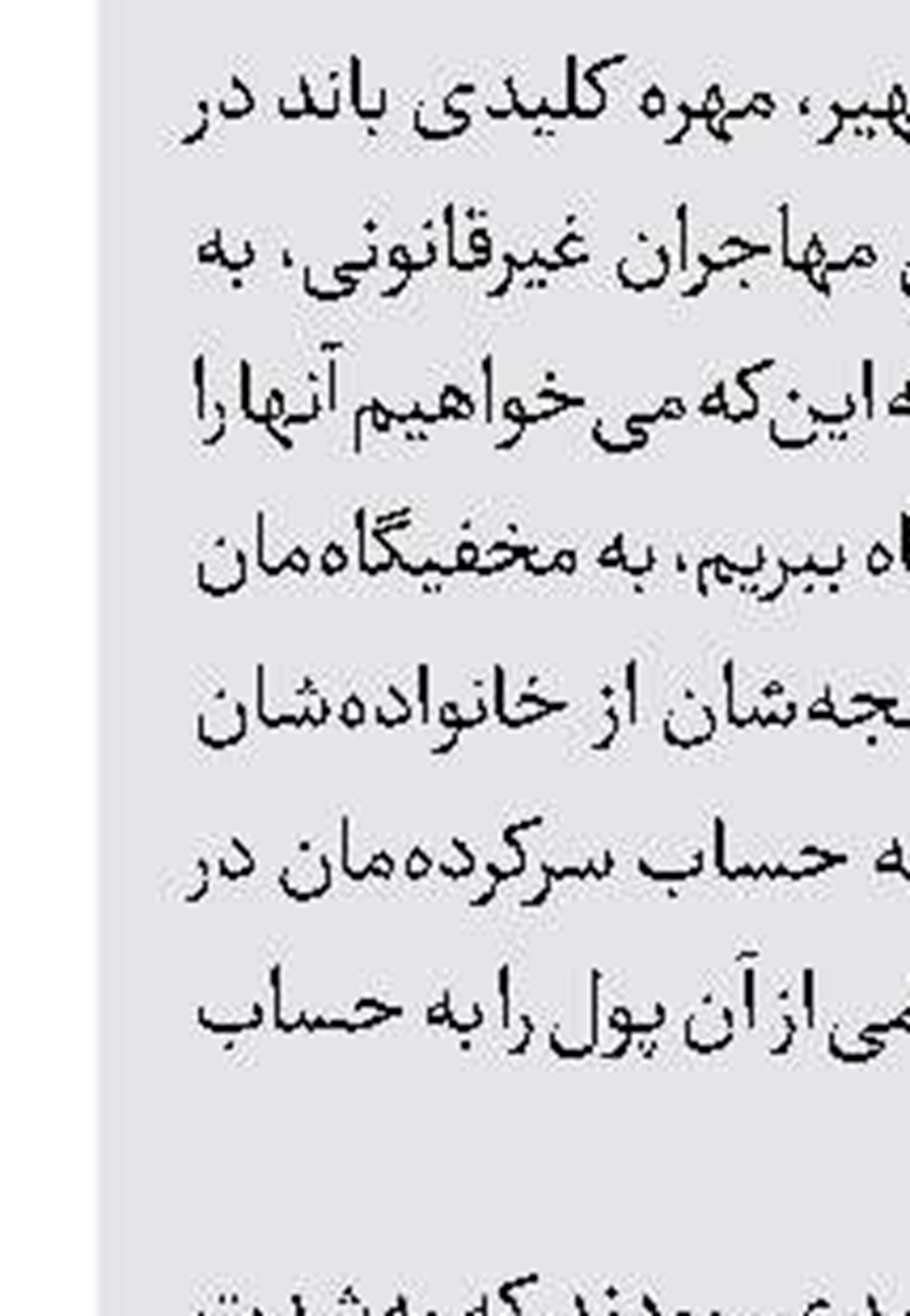 قتل به خاطر رانندگی 