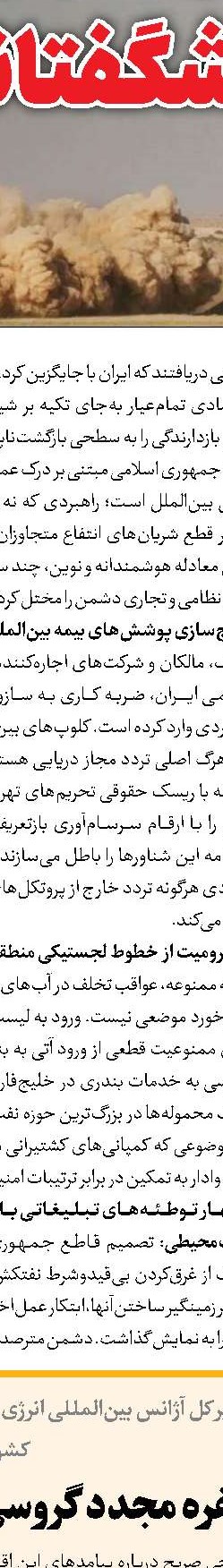 قیام  ۱۷شهریور؛ فصلی ماندگار در کتاب آزادگی ملت ایران