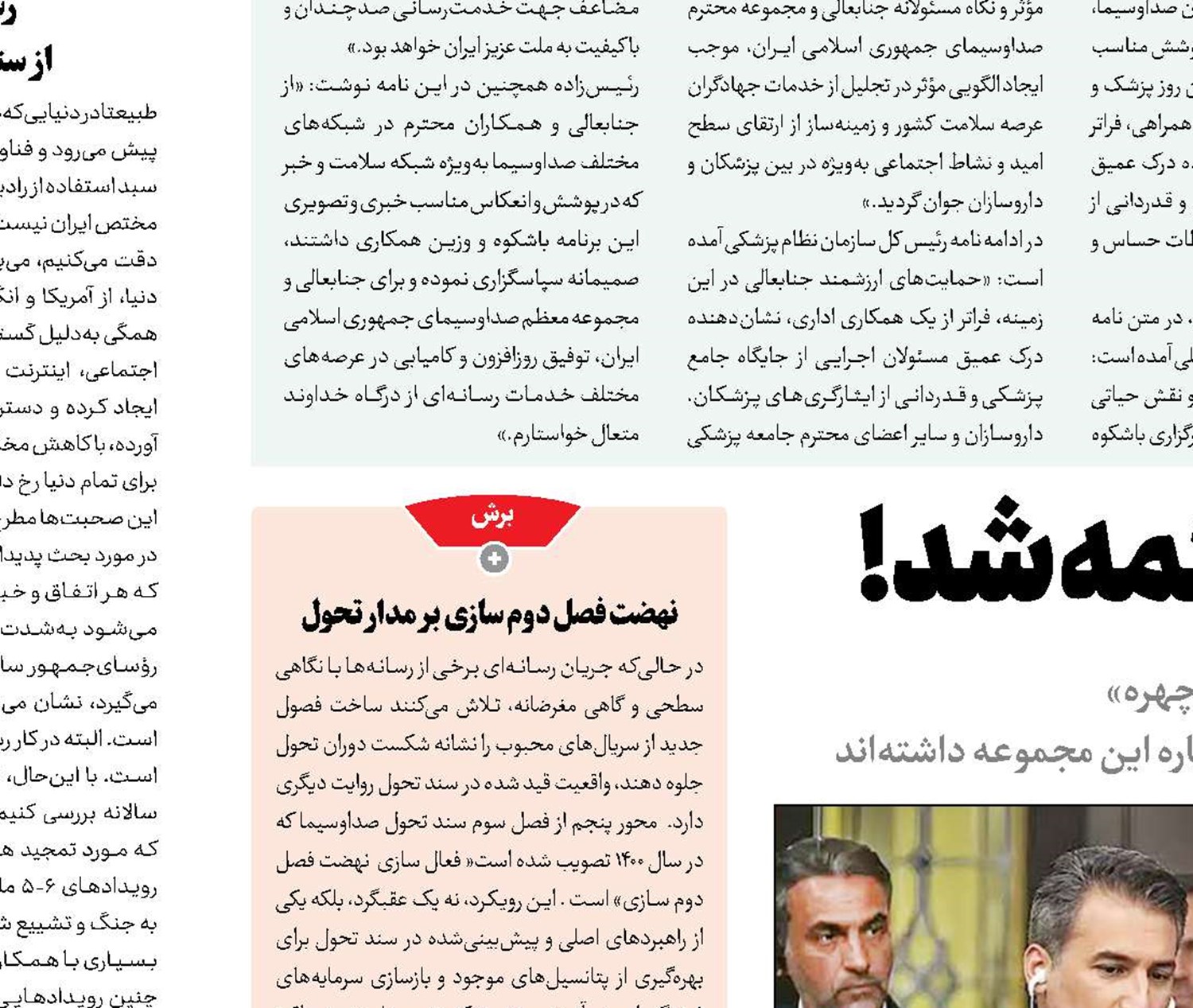 شصتچی نیامده، محاکمه شد!