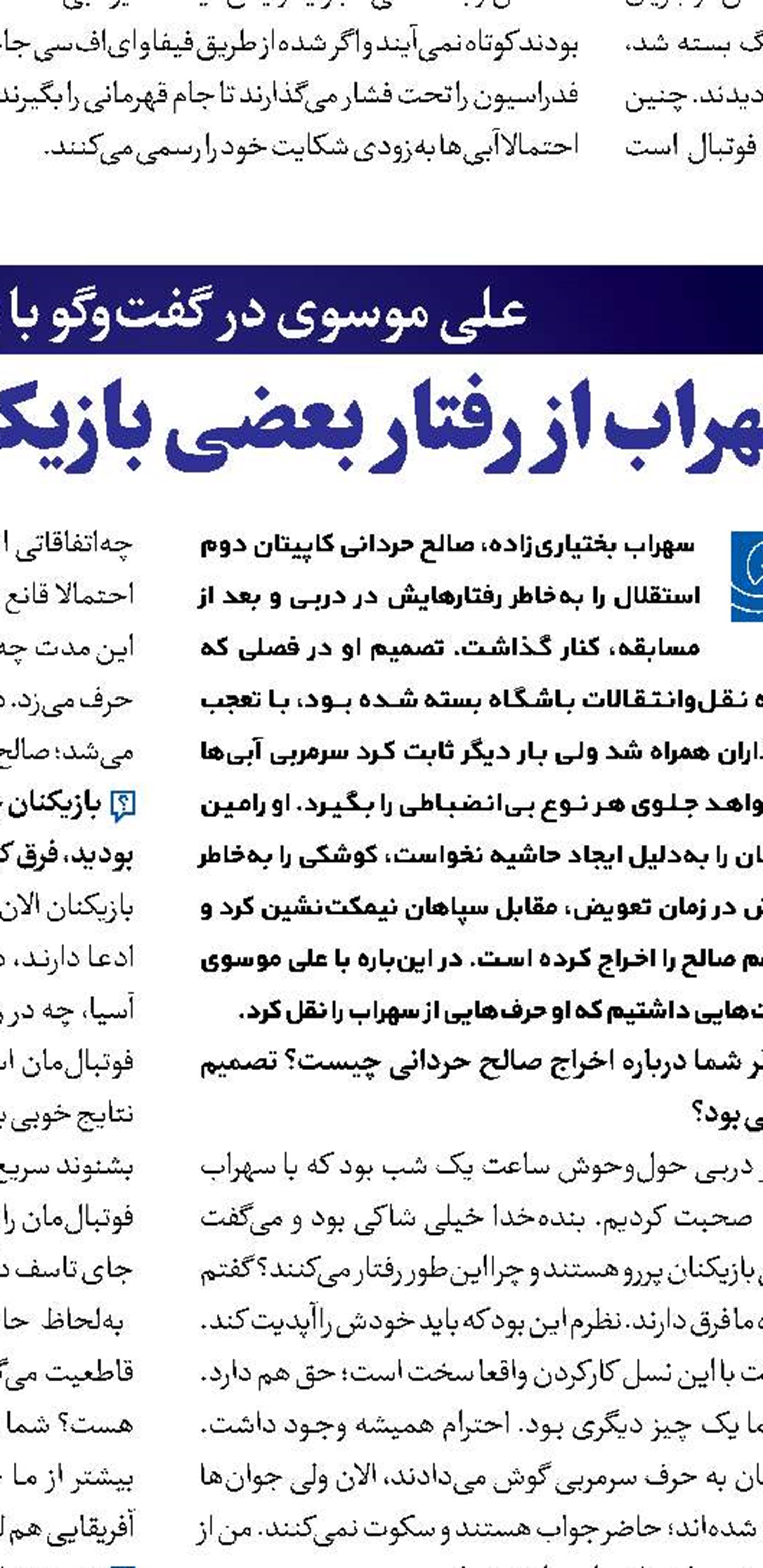 برنابئو  در انتظار یک شب خاص