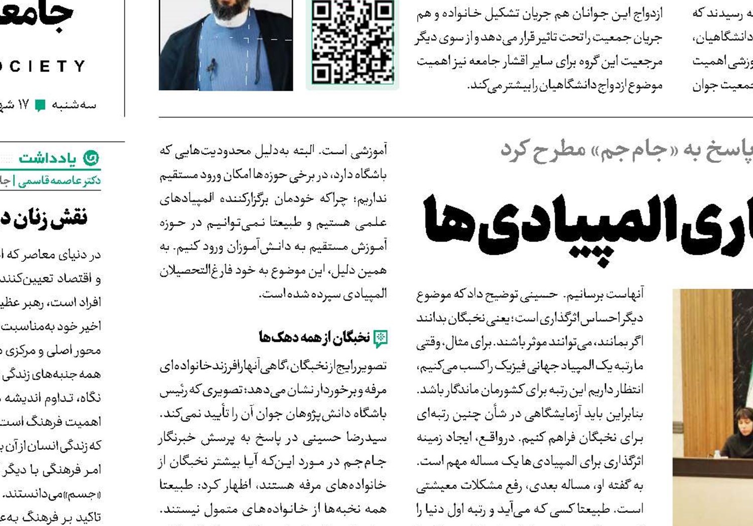3 شرط برای ماندگاری المپیادی‌ها