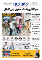 شماره 7413 مورخ 1405/6/19