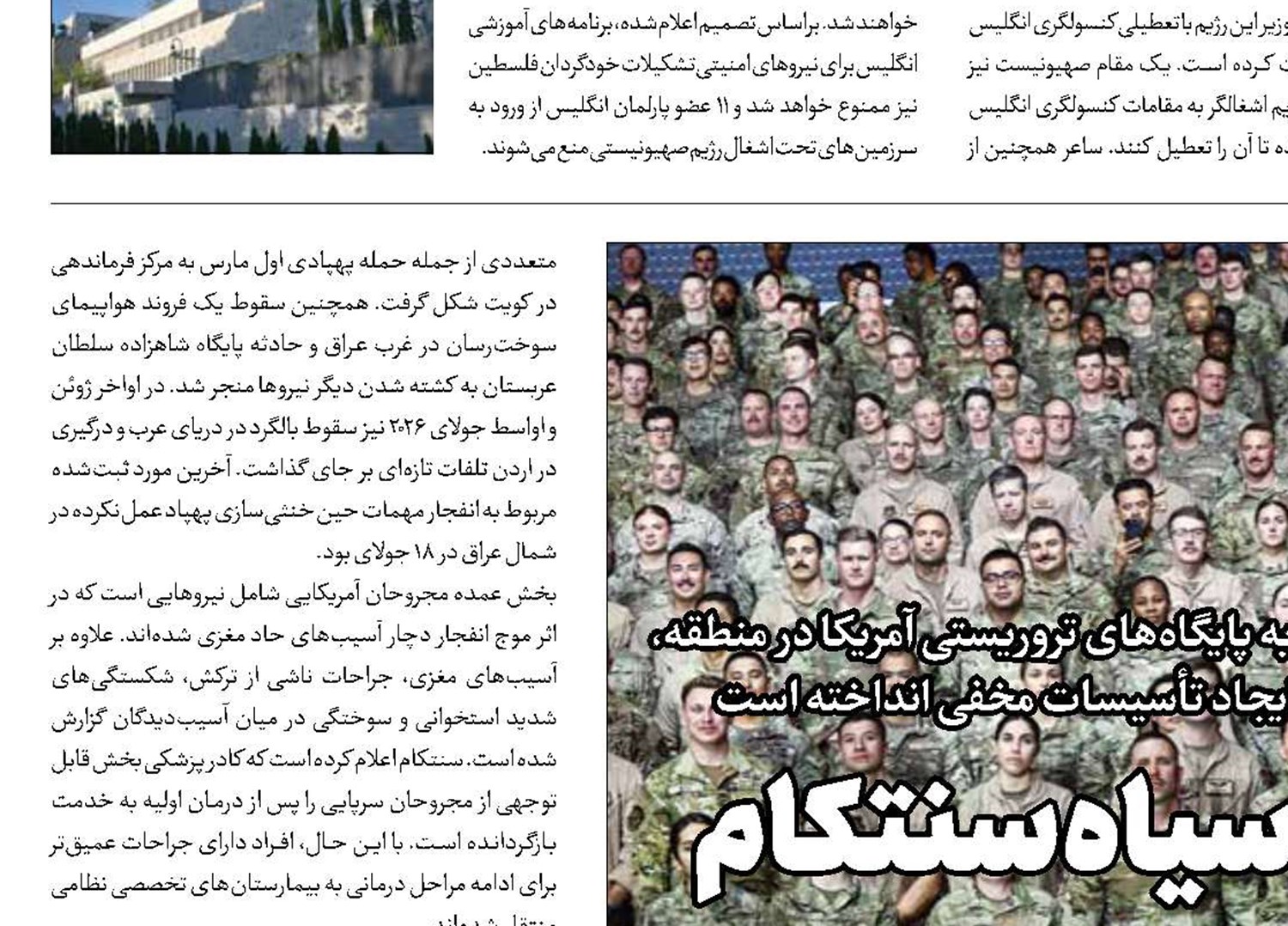 روزگار سیاه سنتکام