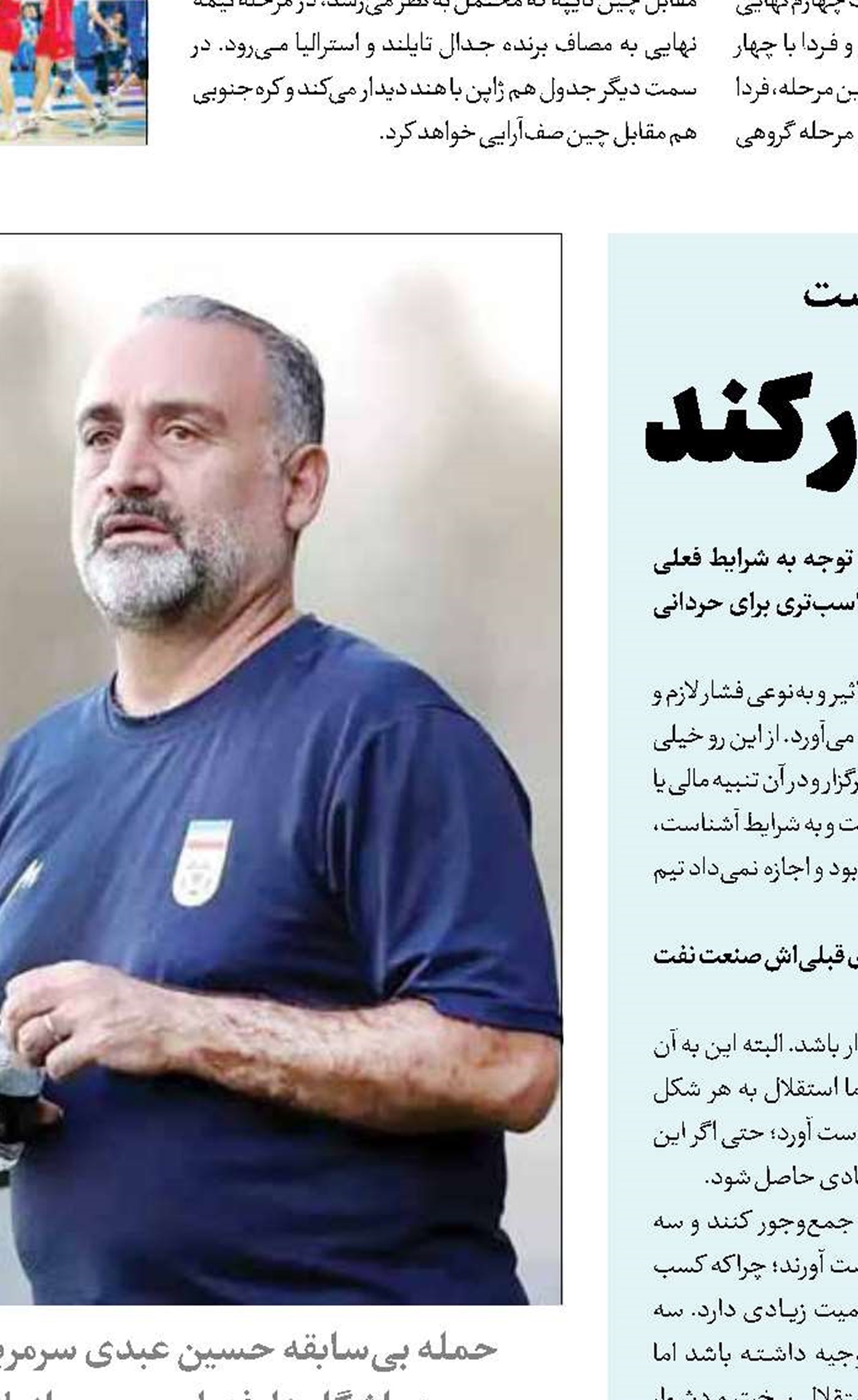 استقلال باید از چالش‌ها عبور کند