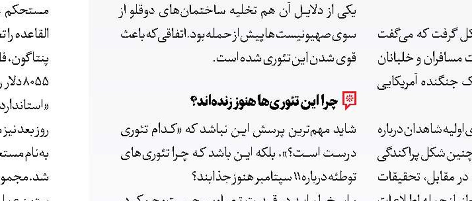 پرسه در باغ کاغذی
