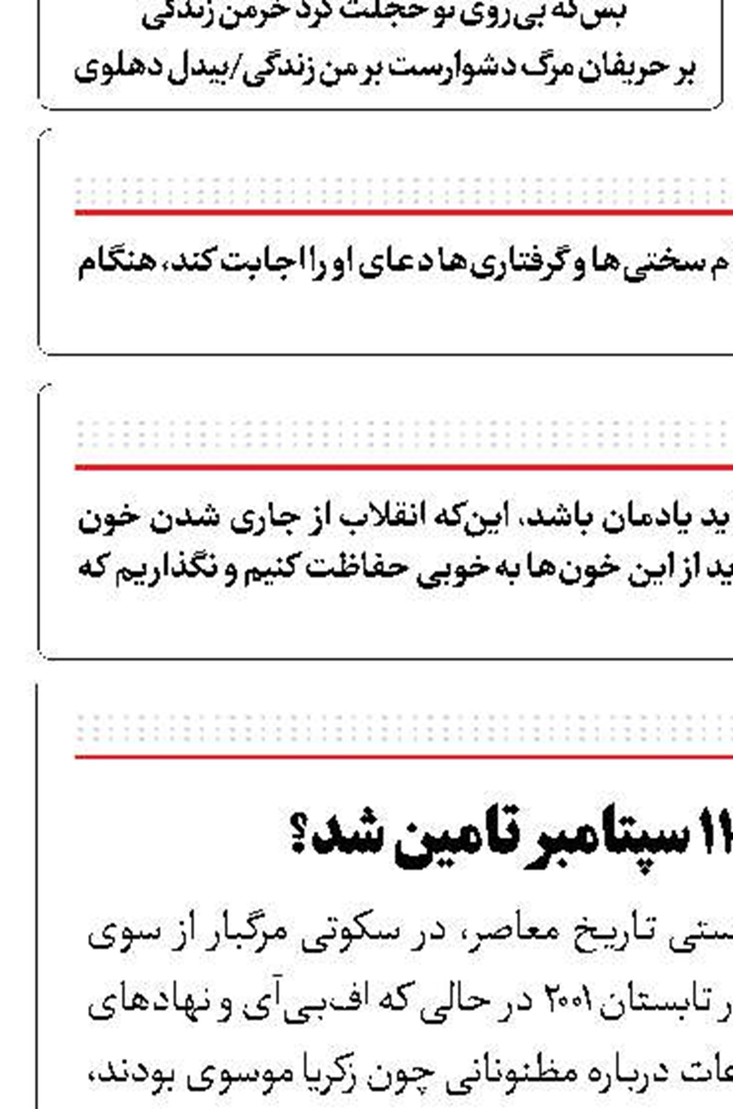 چگونه هزینه حملات ۱۱ سپتامبر تامین شد؟ 