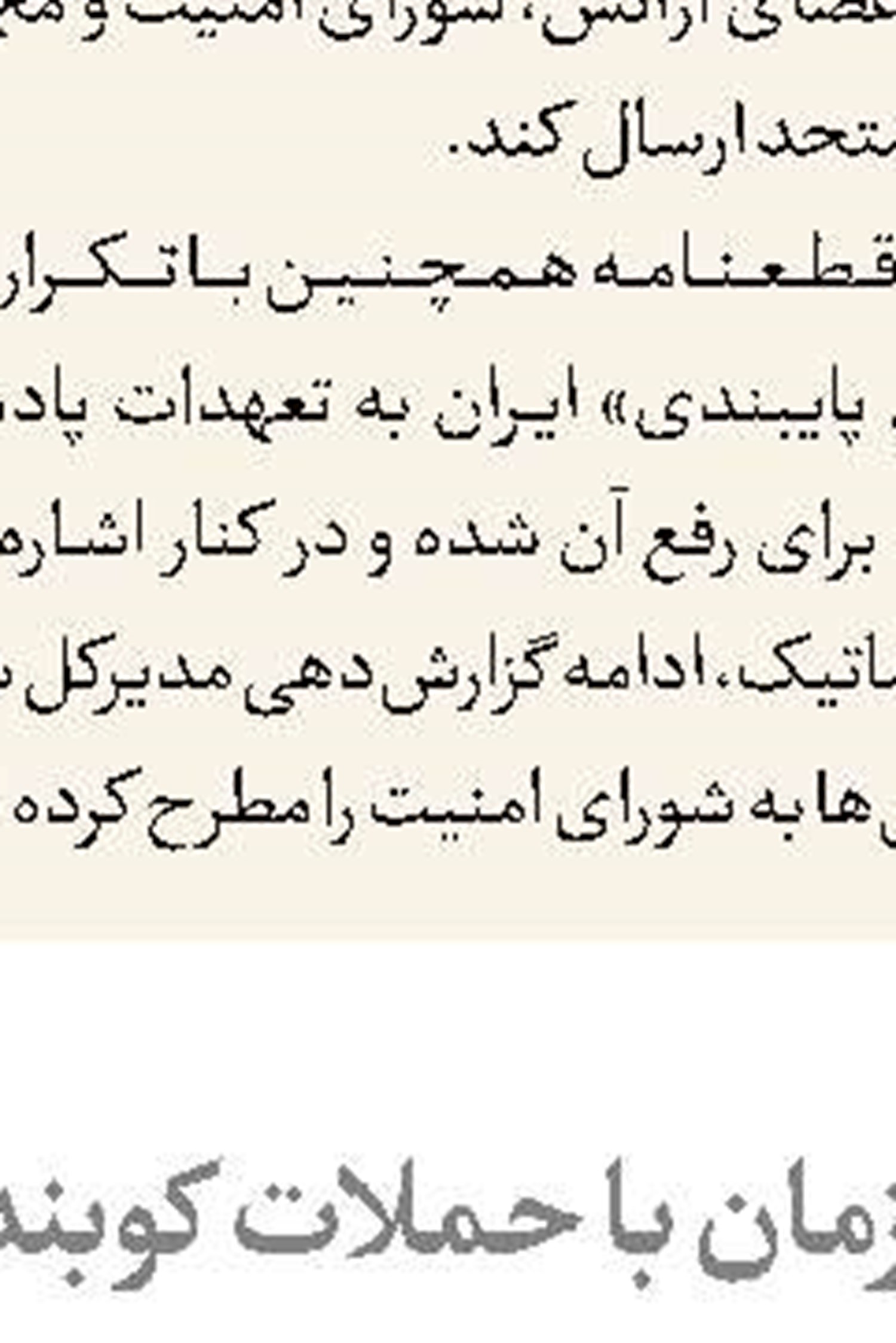 قدردانی رئیس‌جمهور از همراهی مردم در اجرای طرح بنزین