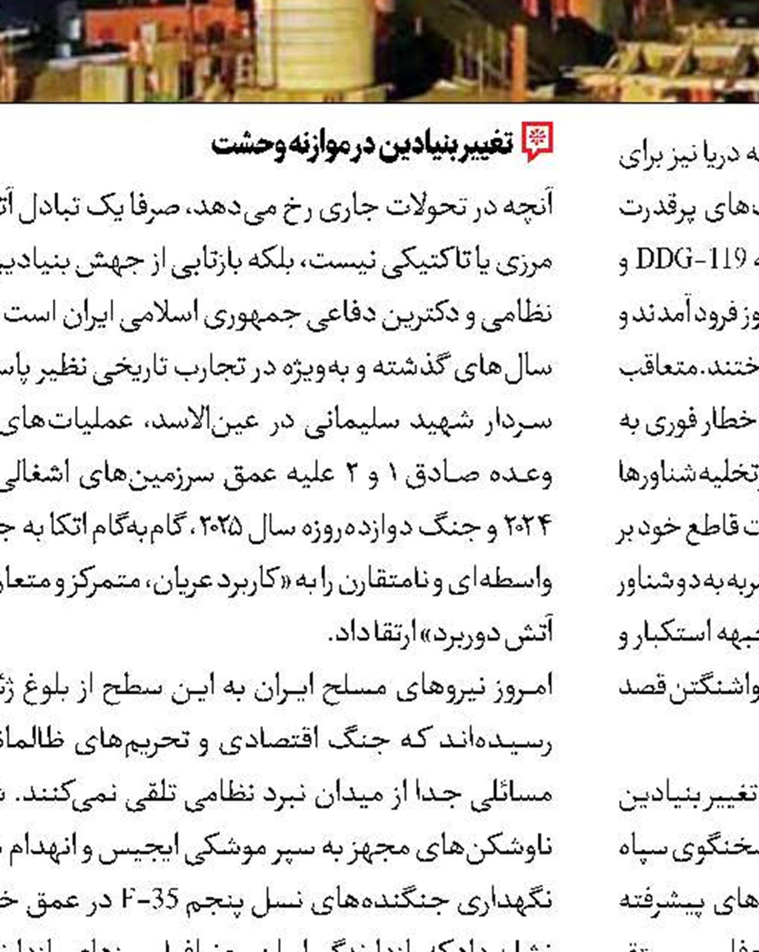 گروسی؛ نماینده موساد و سیا 