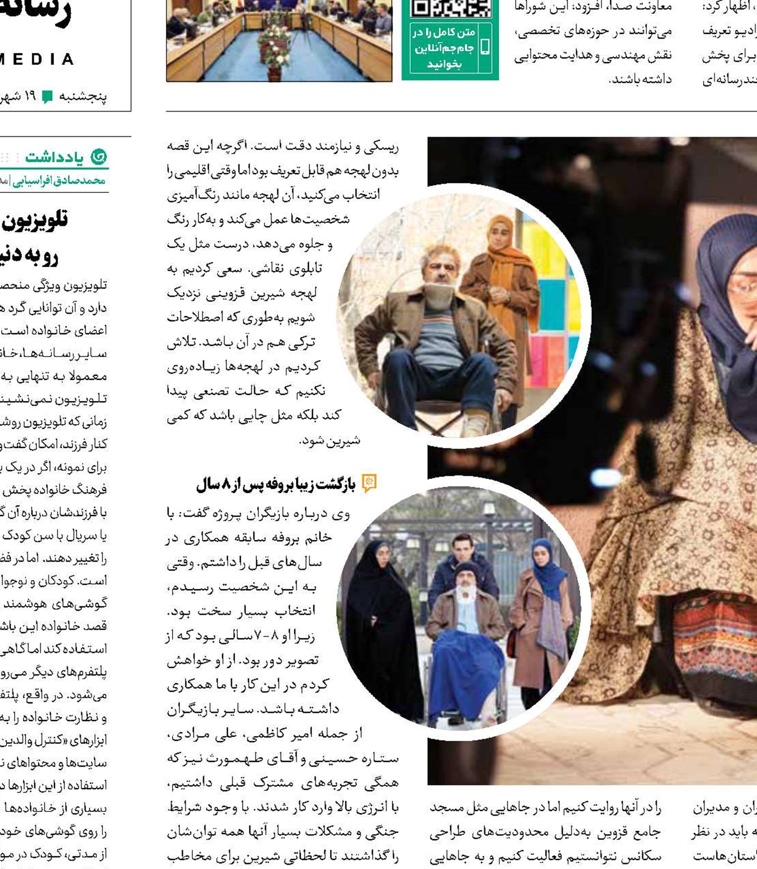 سفر به قلب قـزوین با دیار مادری 