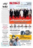 شماره 7414 مورخ 1405/6/21