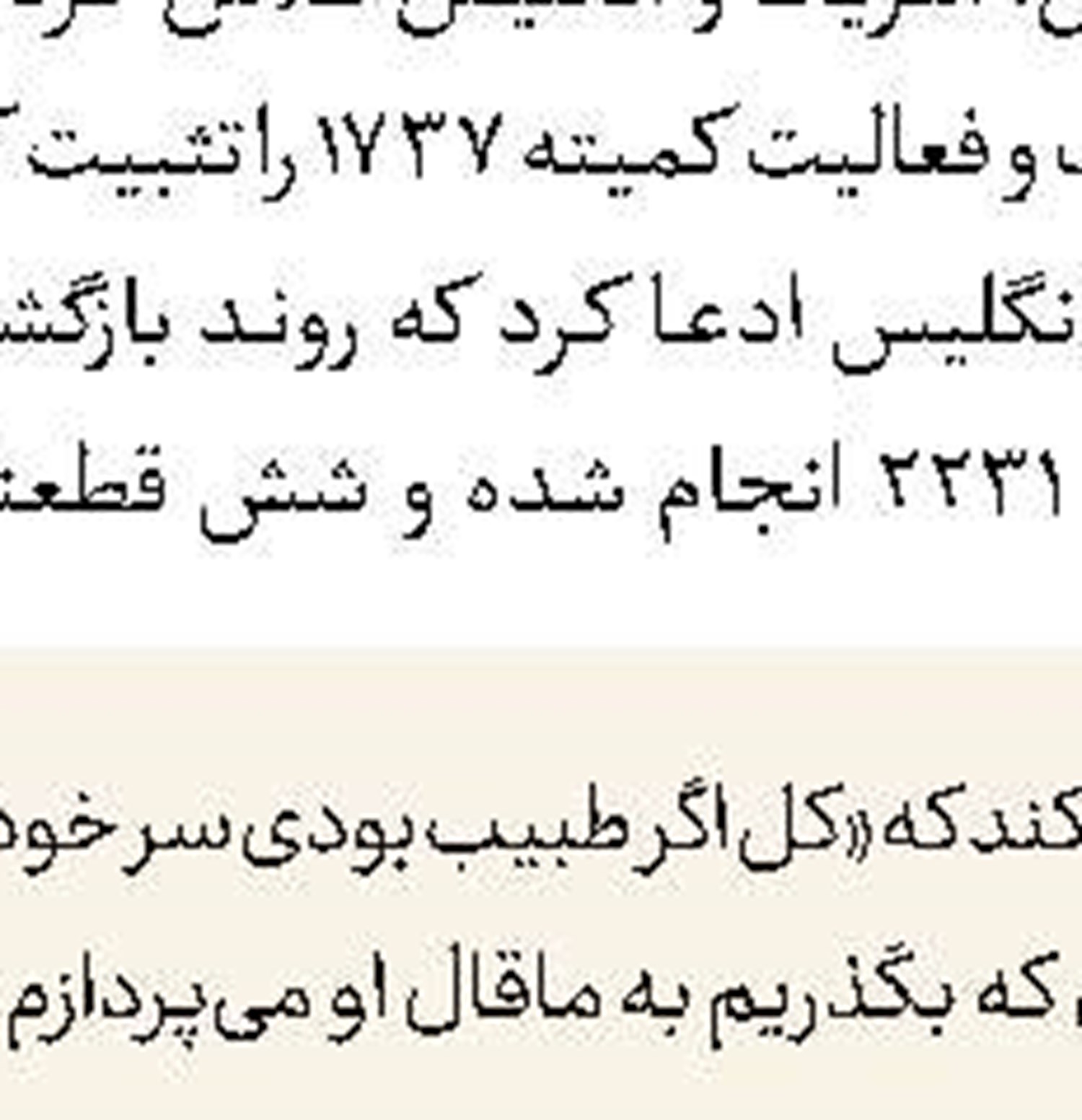 انهدام شمپاد ارتش تروریستی آمریکا در تنگه هرمز