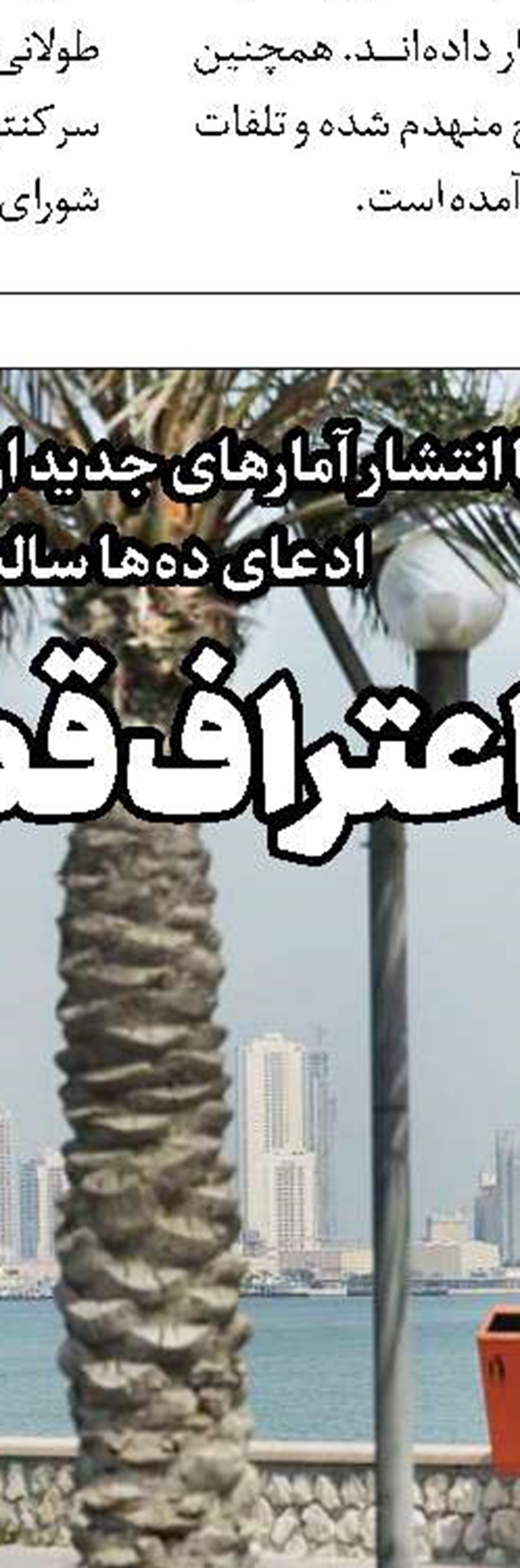اقدام عجولانه الزیدی