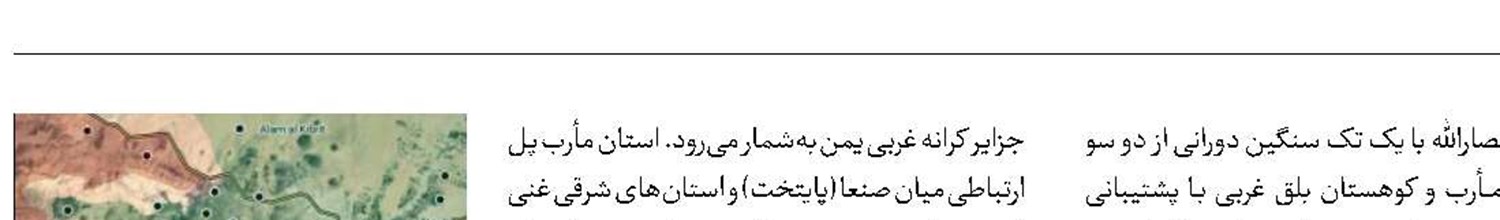 مأرب در  آستانه فتح