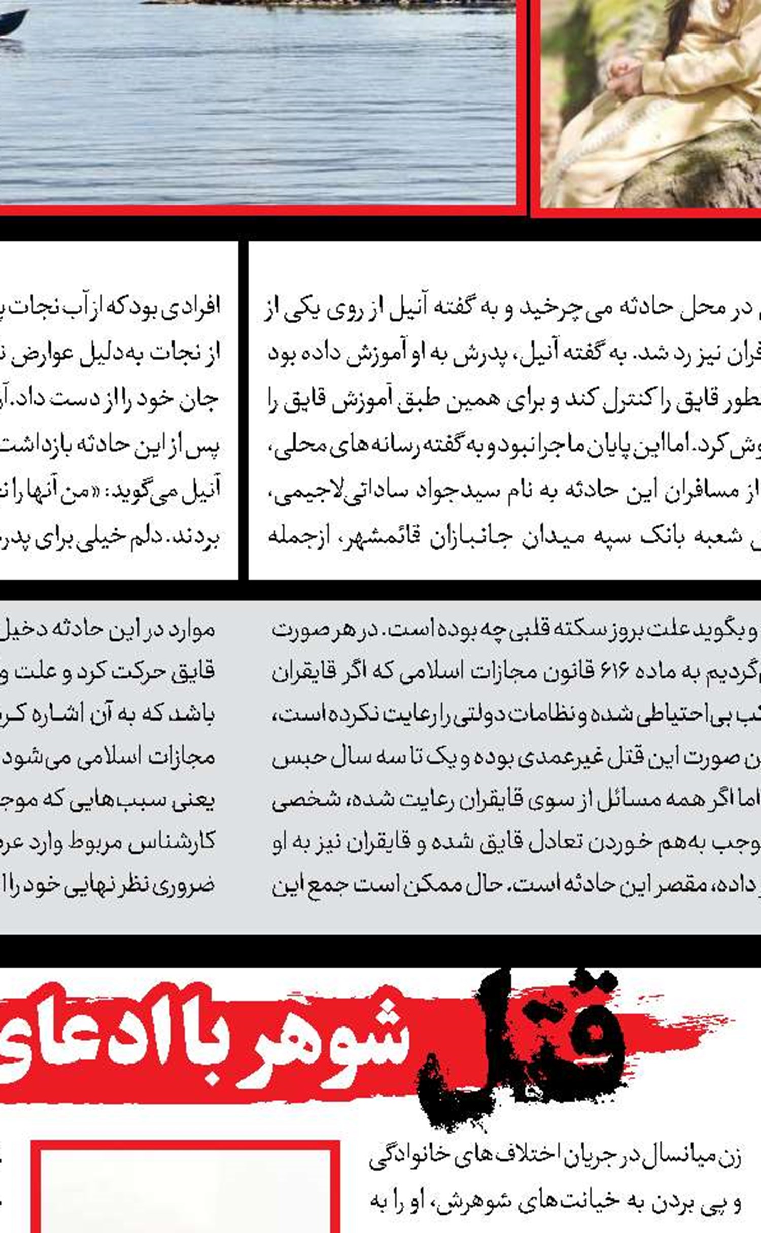 محاکمه موبایل‌قاپی که در ترافیک شکار می‌کرد