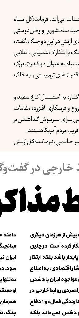 هر کشوری جای ایران بود سه روزه شکست می‌خورد