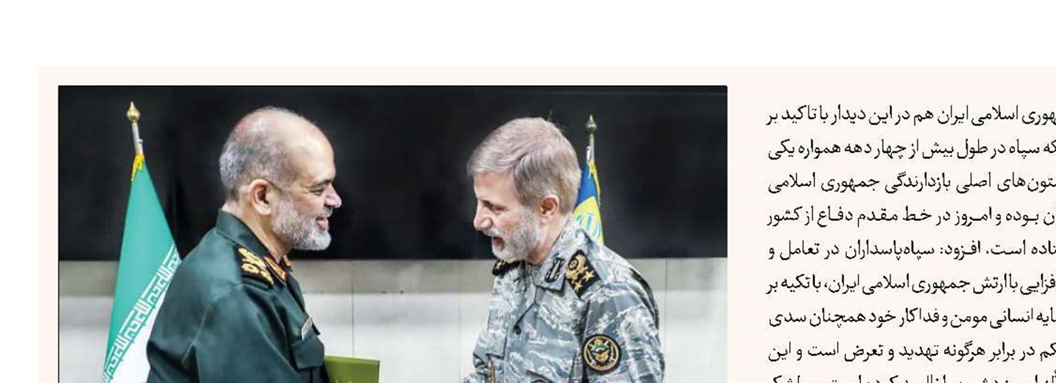 2  بازوی اقتدار ایران