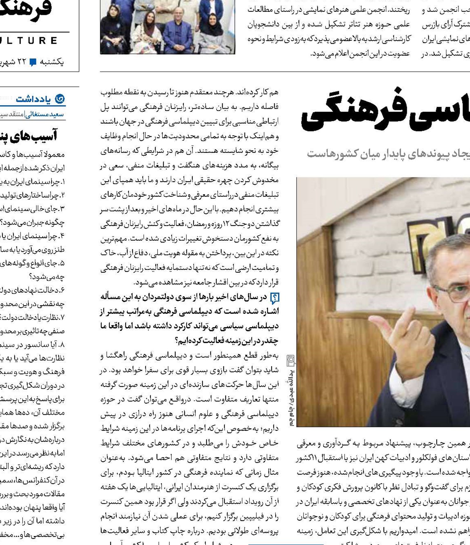 بازیابی هویت ملی در آینه دیپلماسی فرهنگی