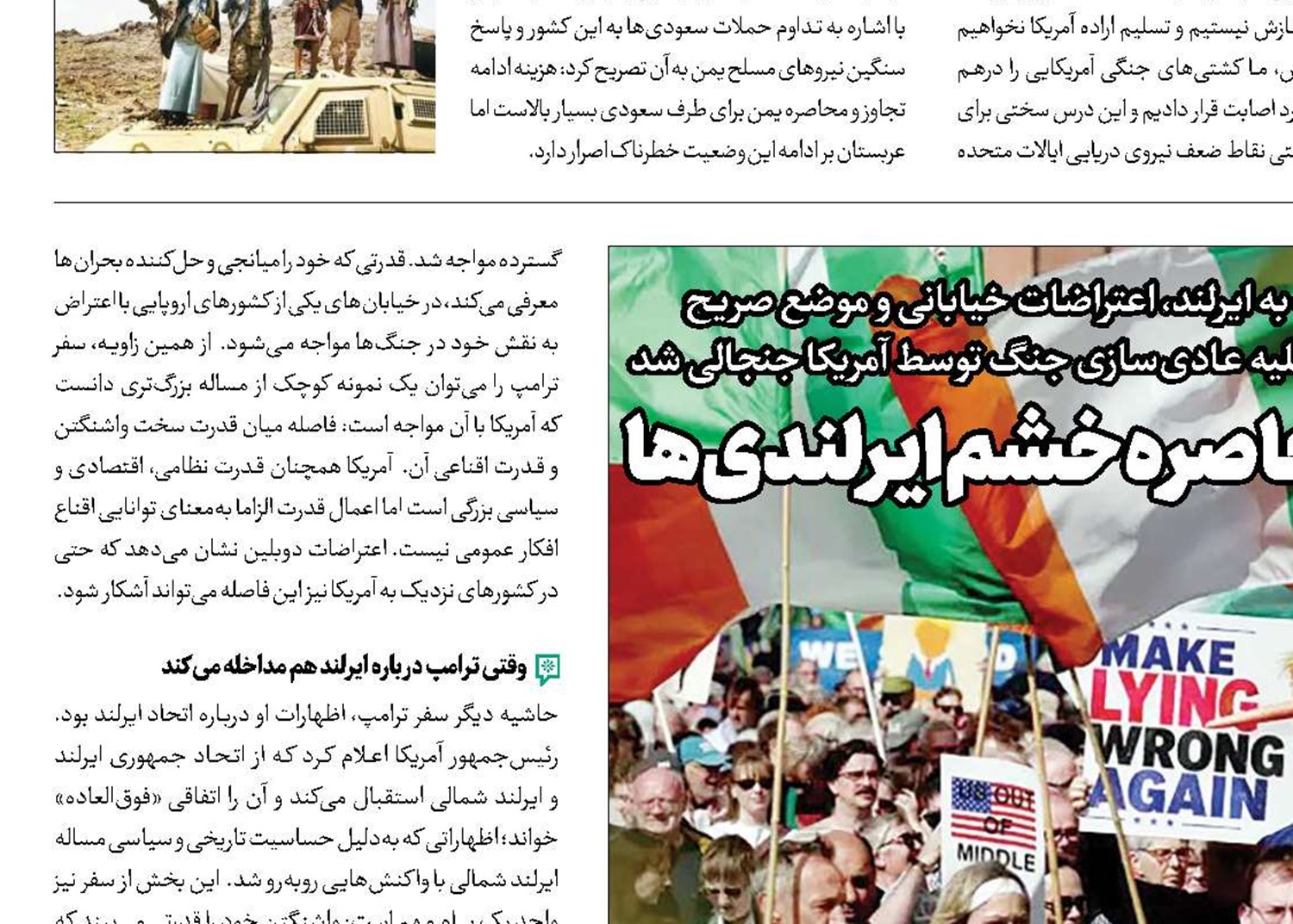 ترامپ در محاصره خشم ایرلندی‌ها