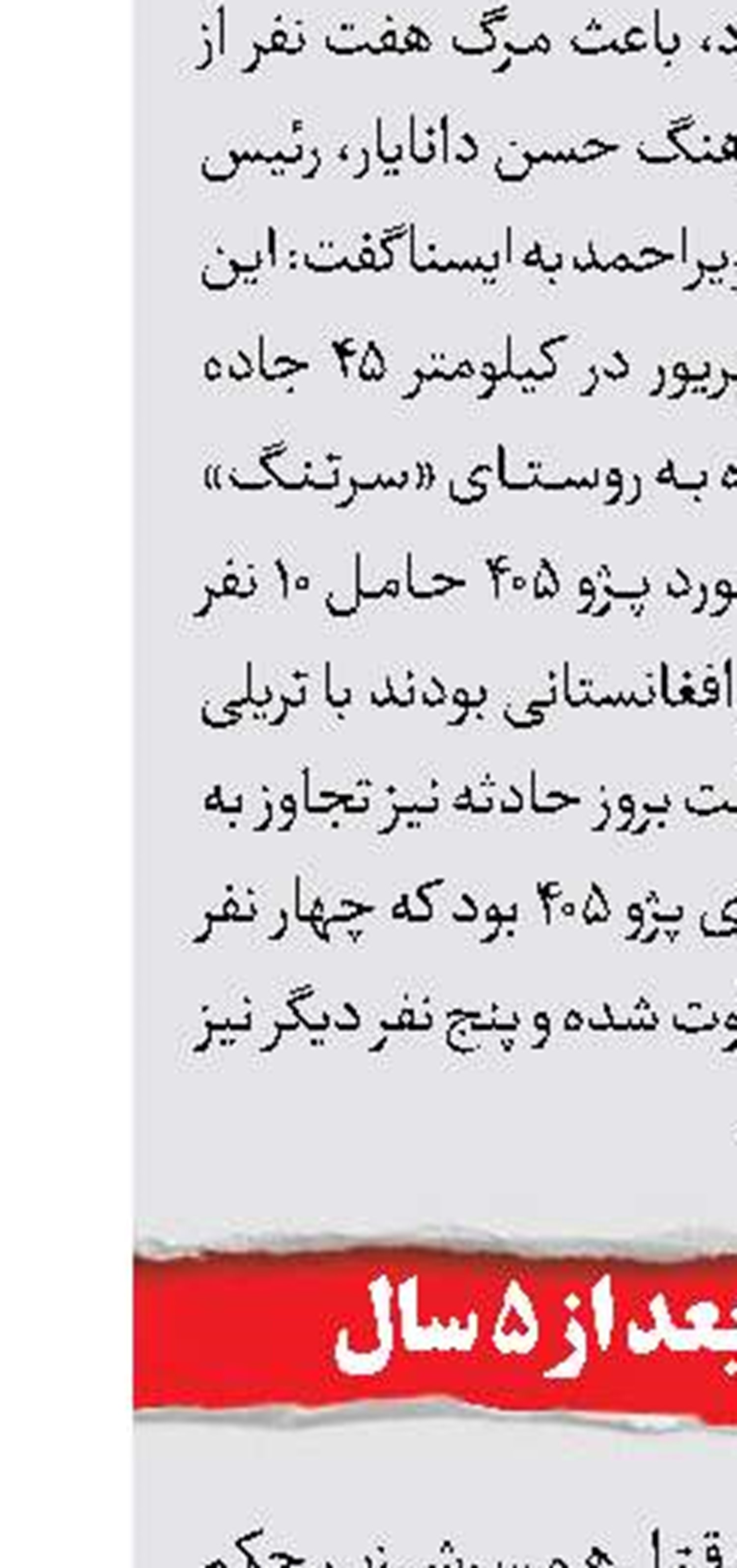 76 کشته در آتش‌سوزی کشتی