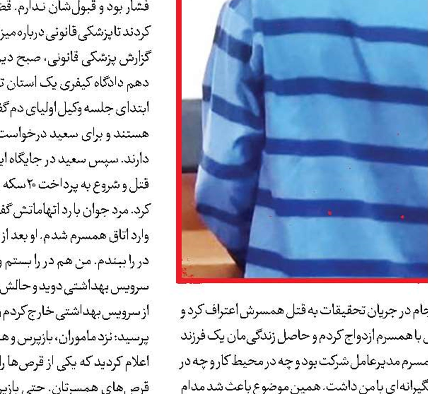 محاکمه 2 برادر به اتهام برادرکشی