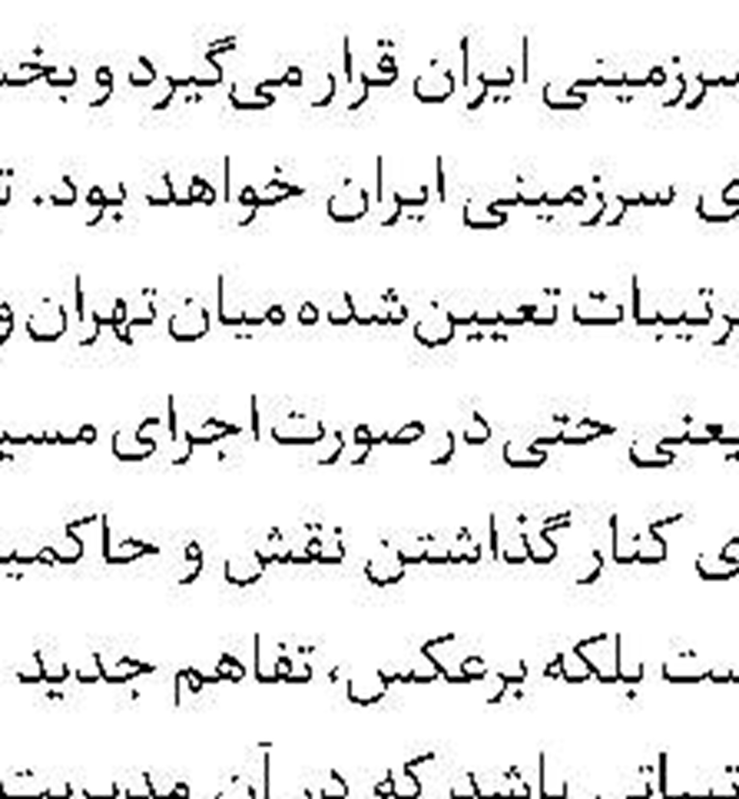 حمله به کشتی ایرانی در تنگه هرمز یک شهید و 4 زخمی داشت