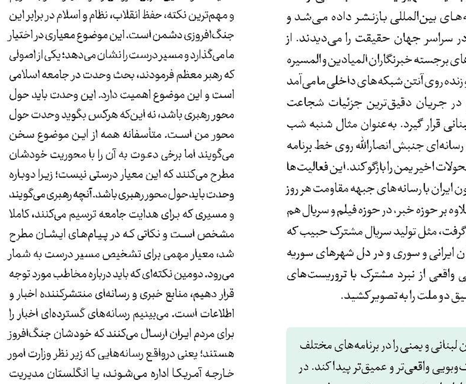 سریال «آسباد»‌؛ روایتی بومی و اصیل از سیستان و بلوچستان