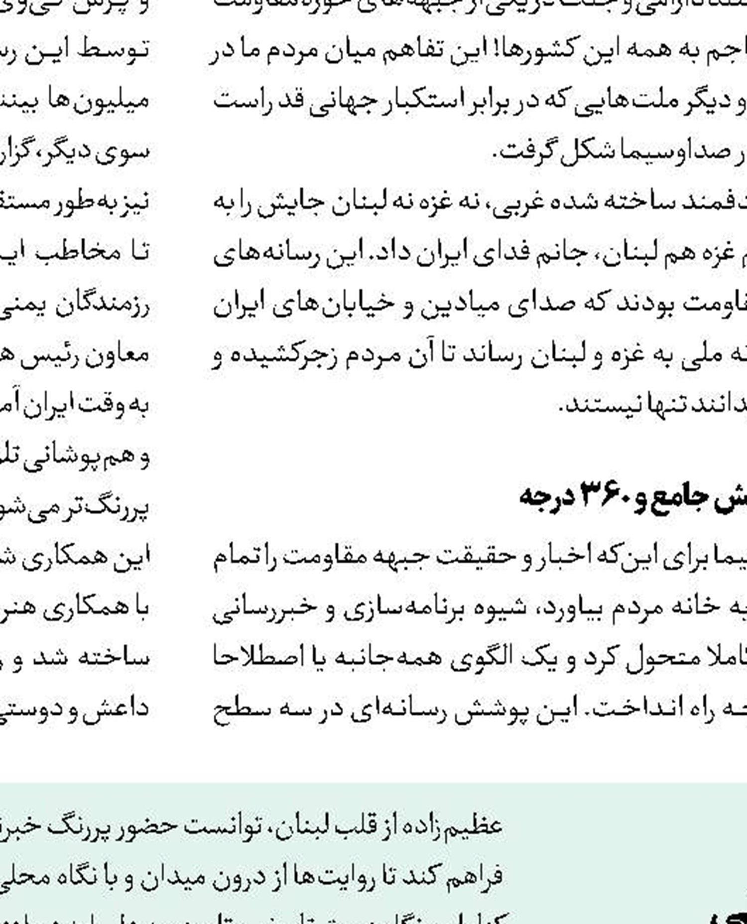روایت خبرنگار انگلیسی از زنان ایران پس ‌از ۱۴۰۱ 
