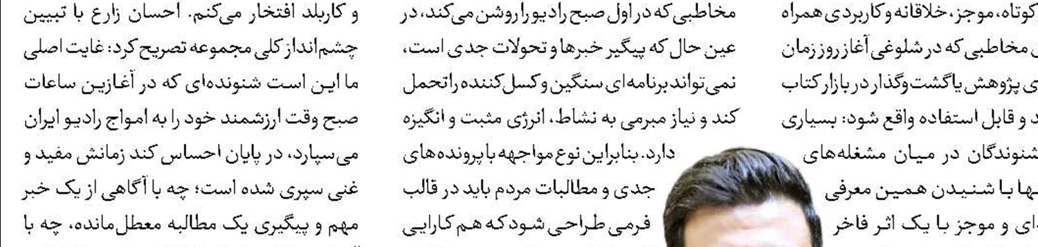 دهکده بازی‌های آسیایی ناگویا روی آنتن شبکه ورزش