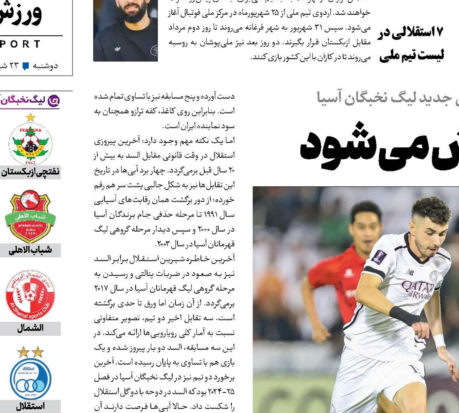 بصره آبی‌پوش می‌‌شود 