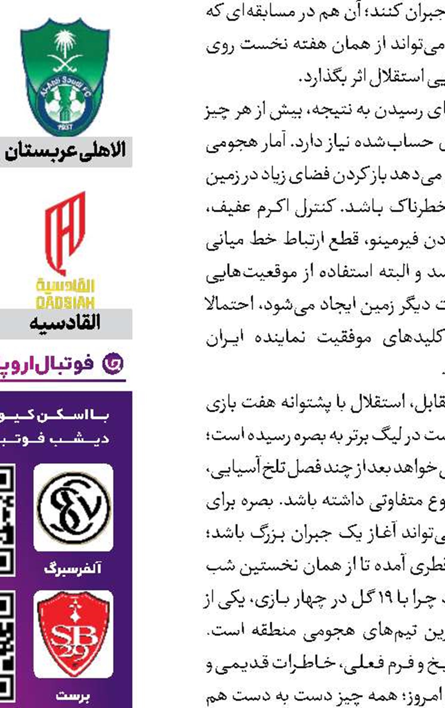 رویای المپیک همچنان زنده است