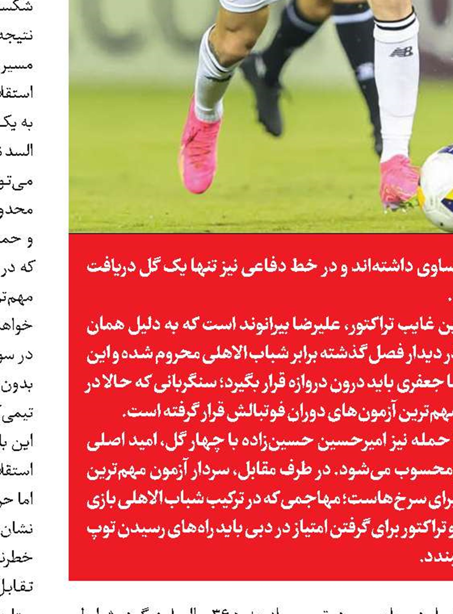میزبانی افتضاح ژاپن!