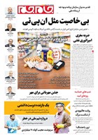 شماره 7417 مورخ 1405/6/24