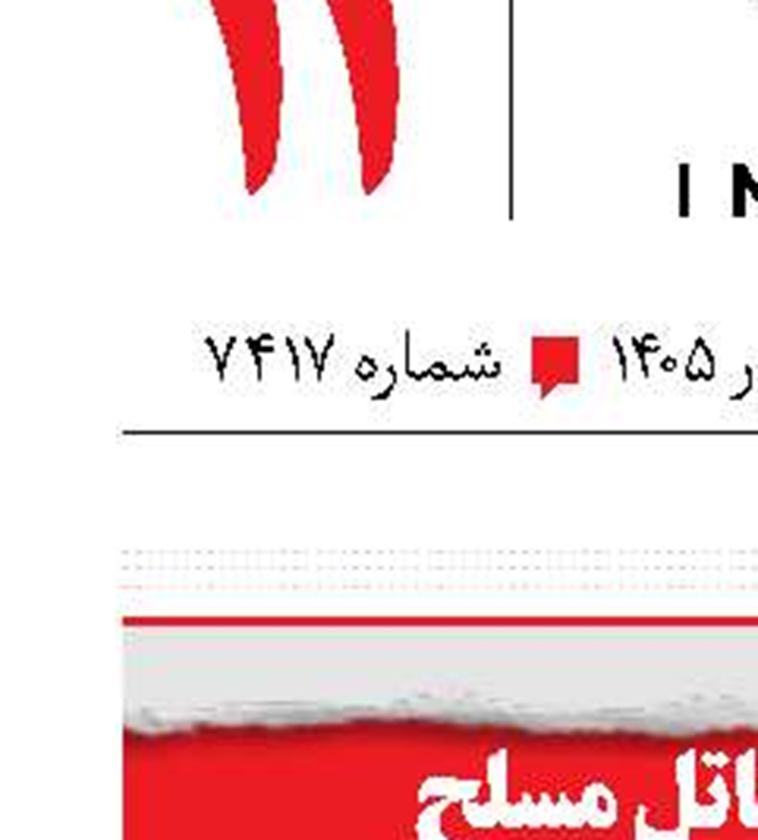 دستگیری قاتل مسلح 