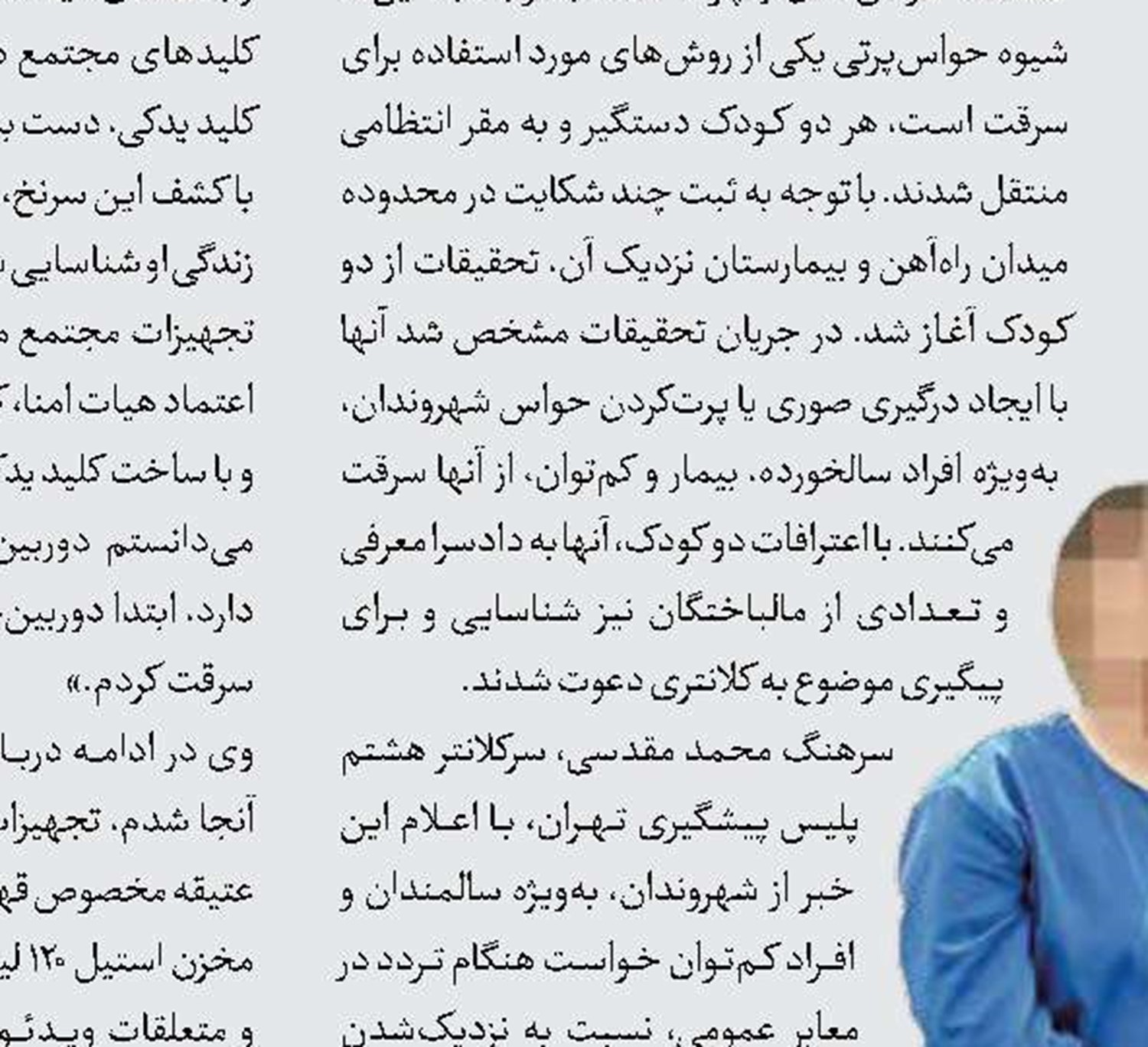 سرنوشت عجیب کوله 70 میلیاردی