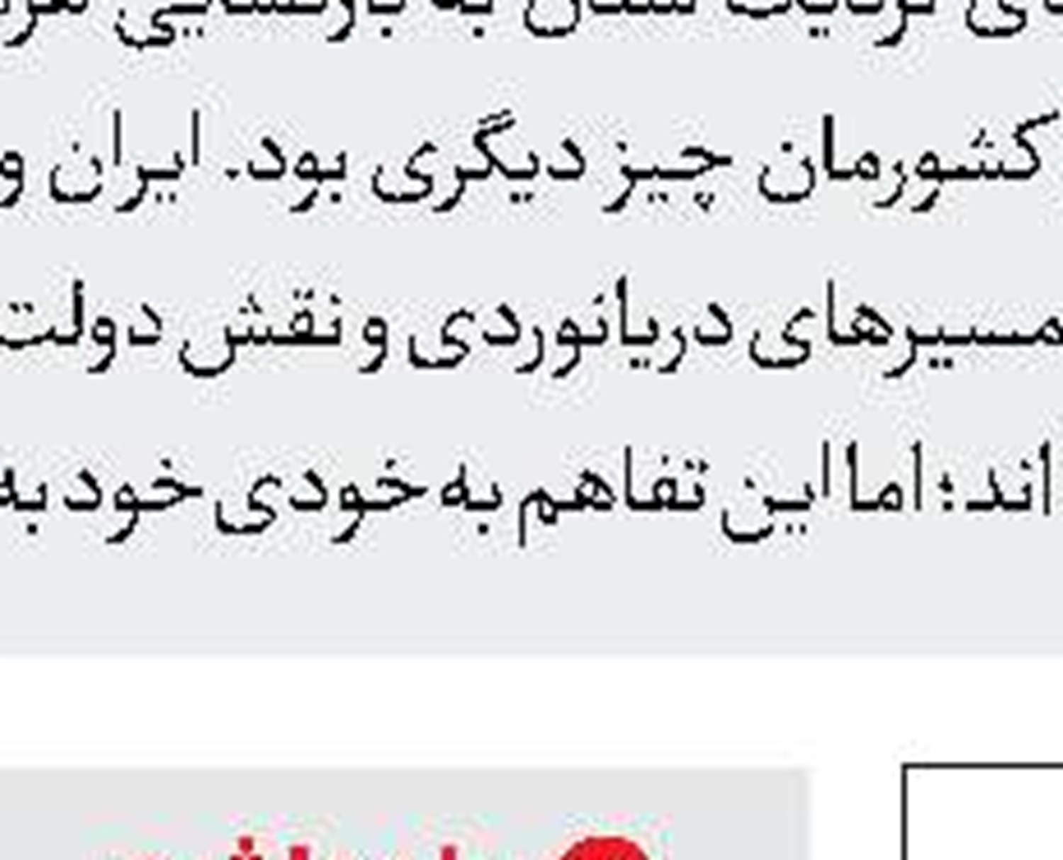 یک پهپاد دیگر آمریکا در تور سپاه 
