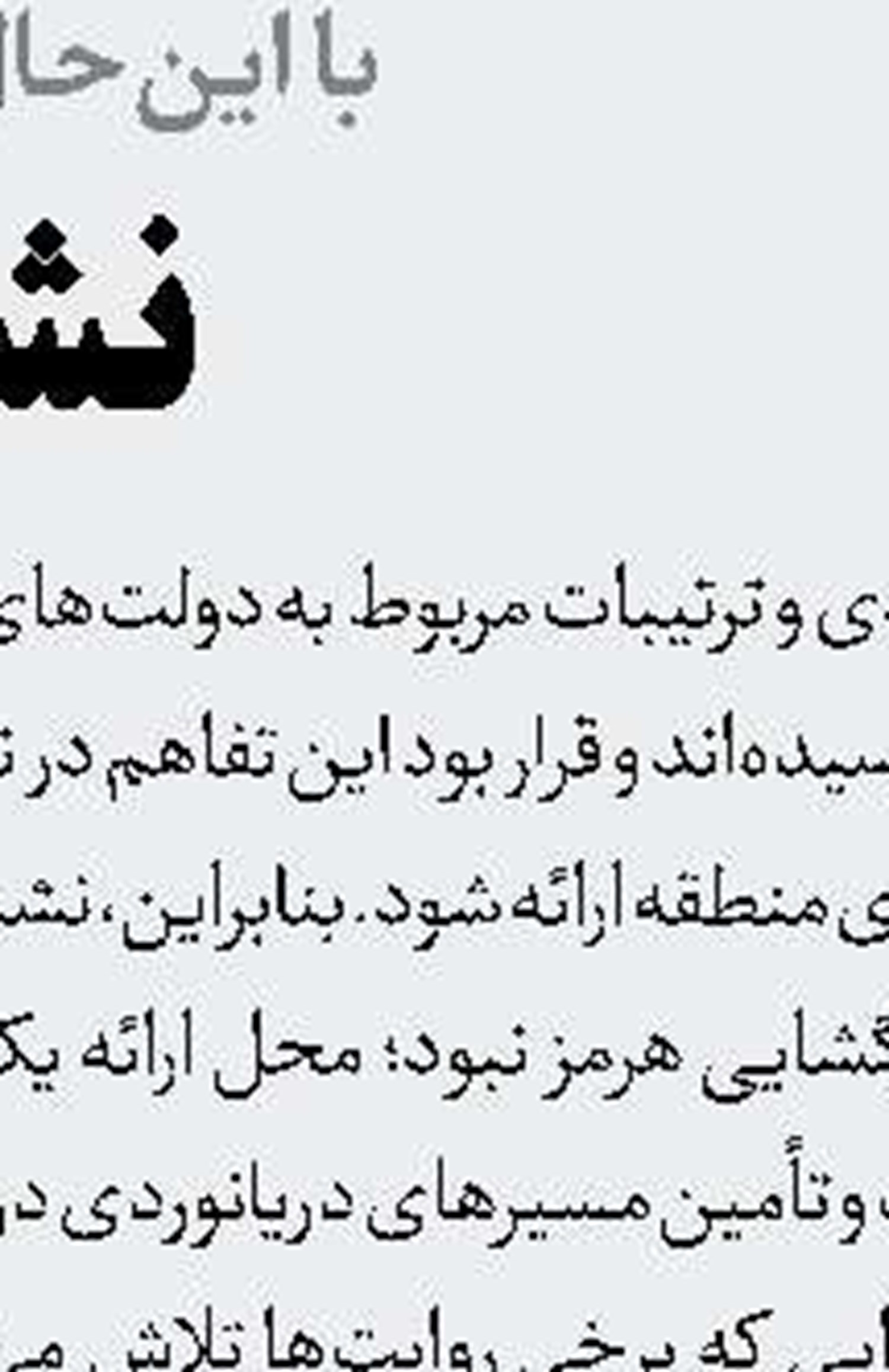 شهادت امام جماعت مسجد محمد رسول‌الله(ص) زاهدان