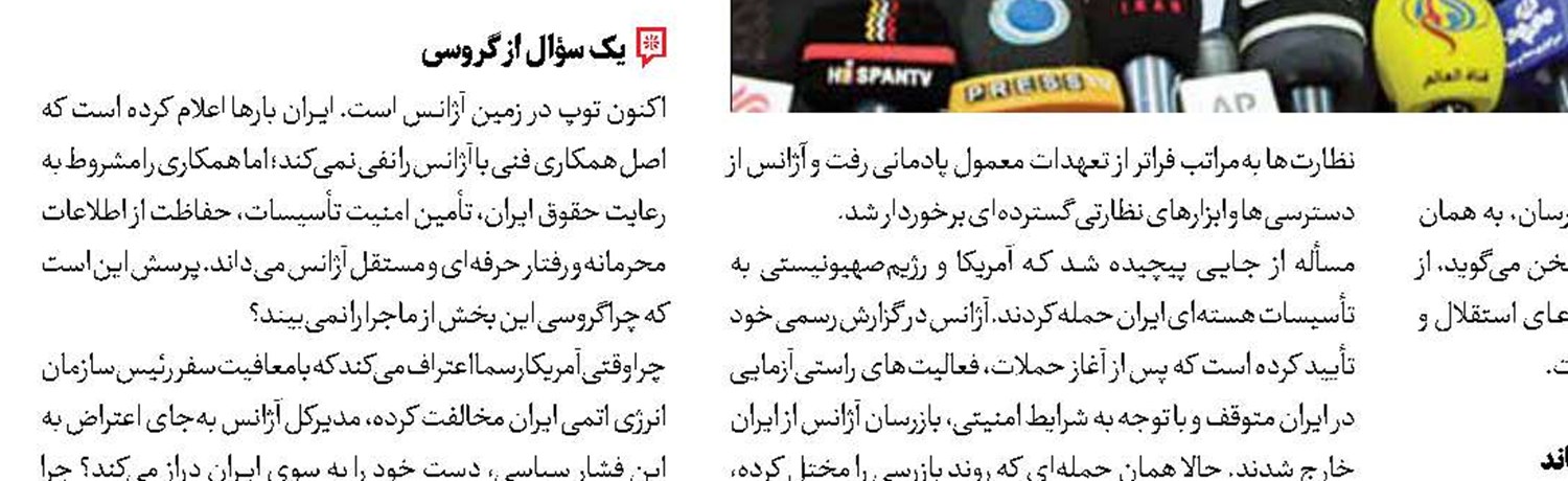 نشستی که برگزار نشد