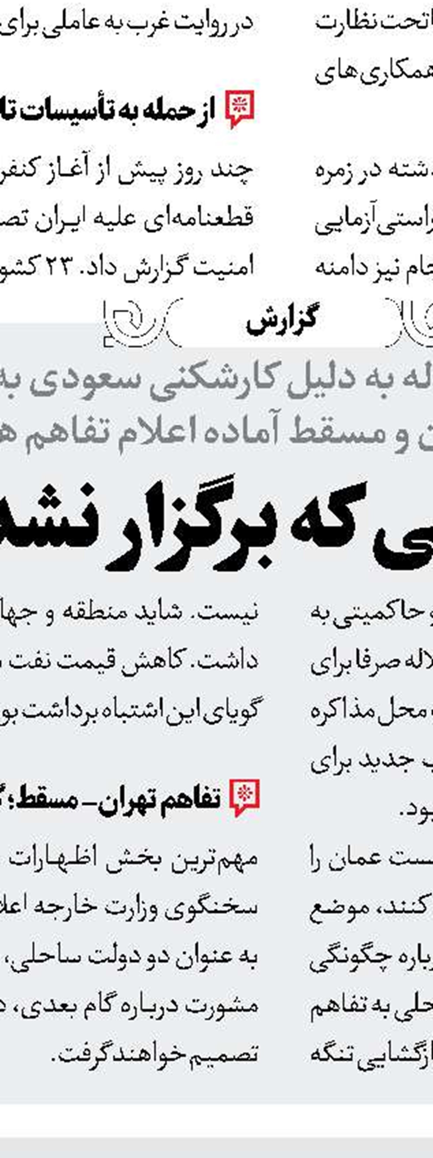 راه‌حل مشکل کلان دولت 