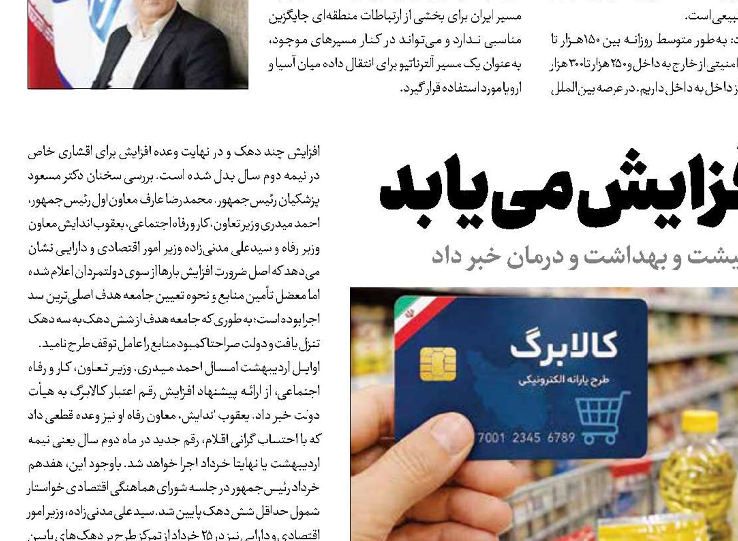 مبلغ کالابرگ قطعا افزایش می‌یابد