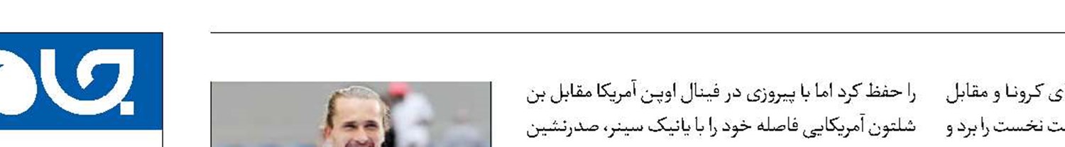 دومین گرند‌اسلم زورف با فتح اوپن آمریکا
