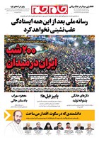 شماره 7418 مورخ 1405/6/25