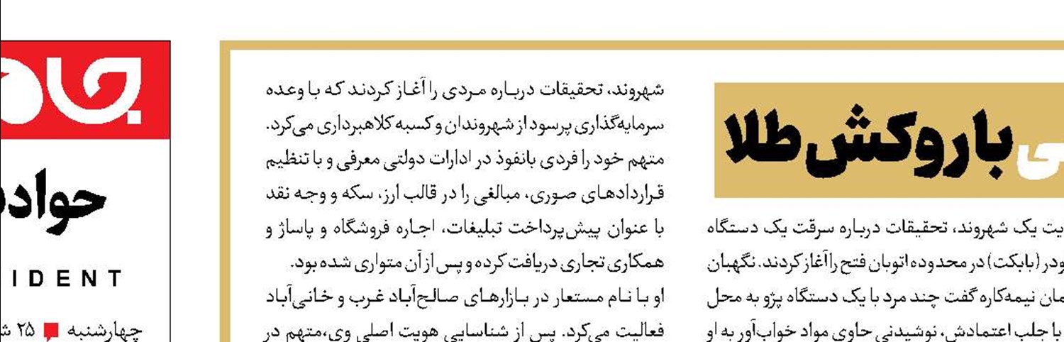 فروش سکه‌های مسی با روکش طلا 