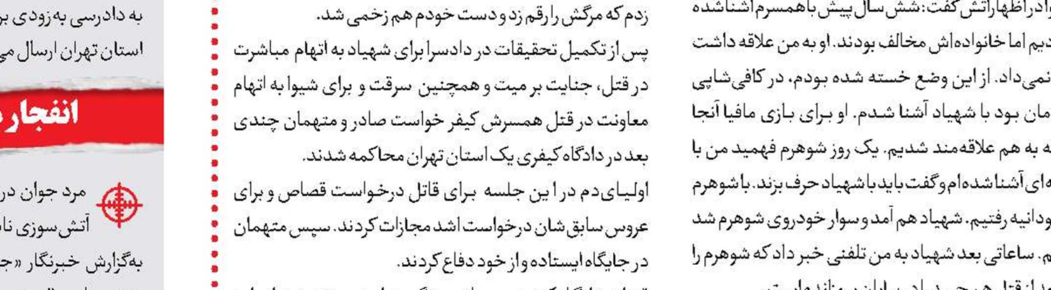 درخواست دیه قربانیان قاتلی که در زندان سکته کرد
