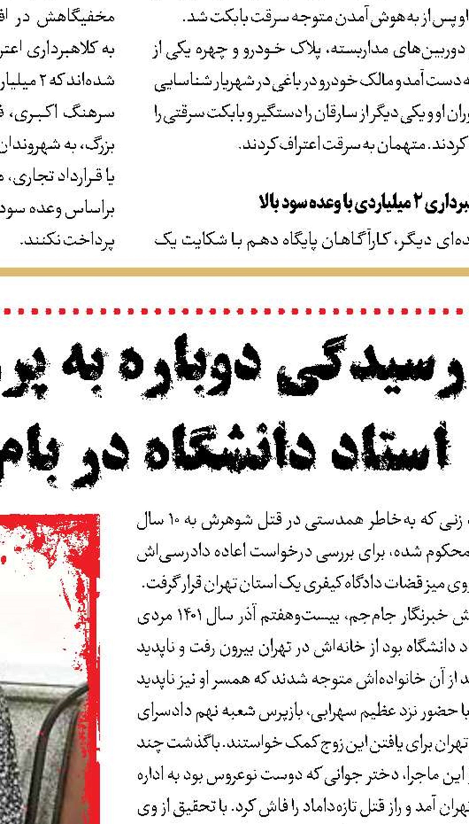 کمپ ترک اعتیاد، پایان تلخ زندگی مرد معتاد