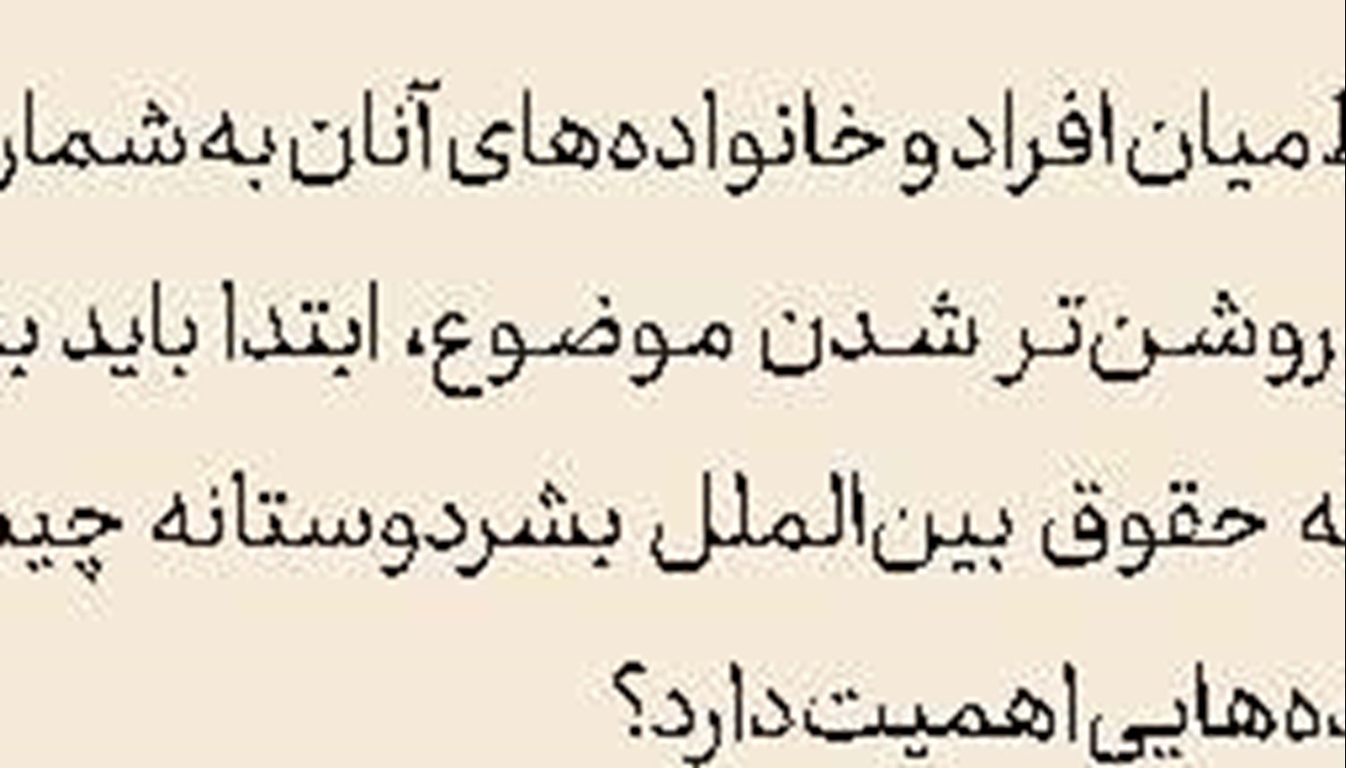 عراقچی امروز به چین می‌رود