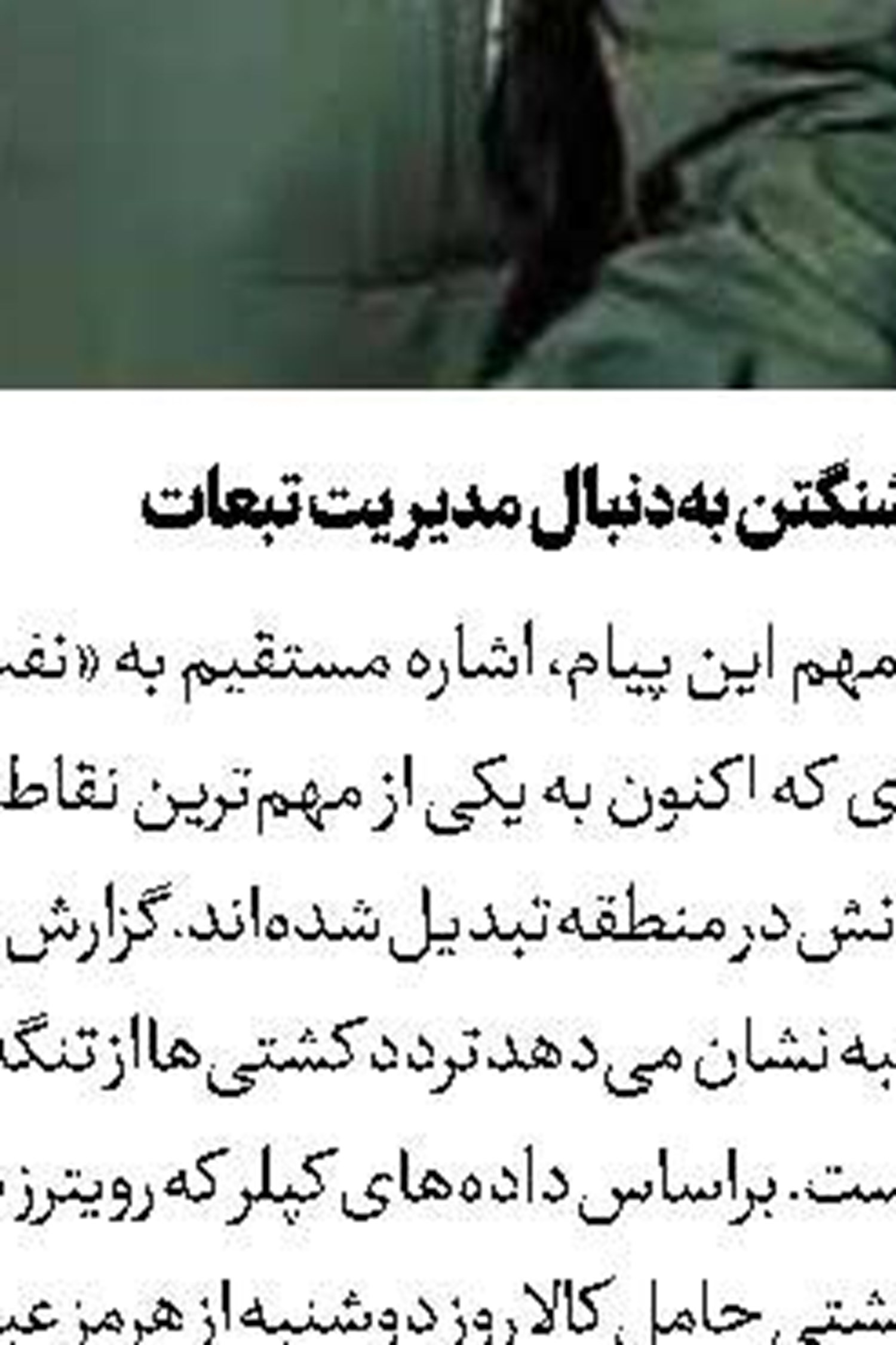 سردار سیدمجید موسوی: دشمنان از حضورمیدانی  مردم متحیرند 